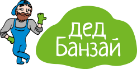 Дед Банзай